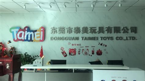 「东莞市泰乐玩具有限公司招聘」- 智通人才网