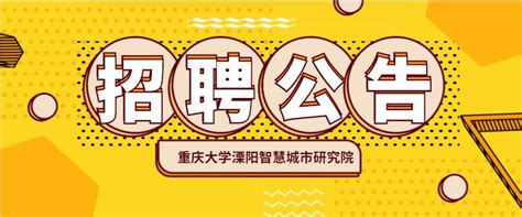 2022年江苏常州溧阳市教育系统公开招聘高层次教育人才公告【3人】-爱学网