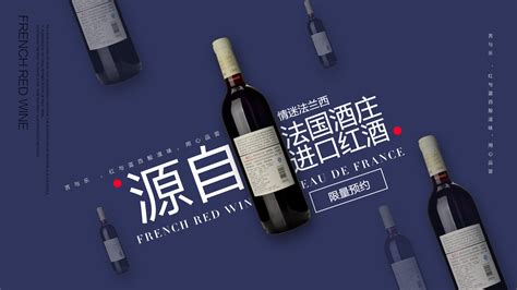 红酒banner|网页|运营设计|九月JIU - 原创作品 - 站酷 (ZCOOL)