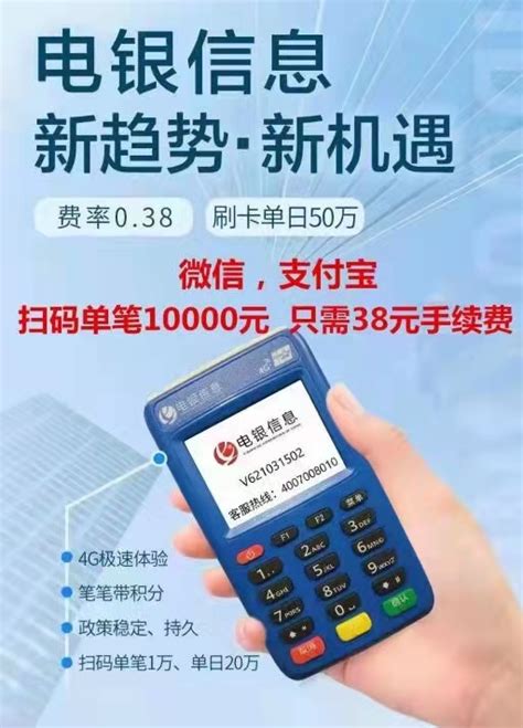 电银伙伴电银付手机pos注册流程及激活码-搜狐大视野-搜狐新闻