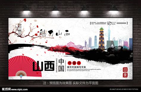 2018山西平面设计展征集作品 Shanxi Graphic Design Exhibition Call for Entries – 欧米网