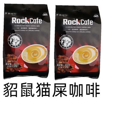 代购 进口越贡牌Rockcofe麝香貂鼠咖啡猫屎咖啡3合1速溶咖啡粉包-淘宝网