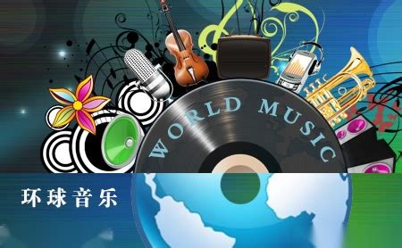 全球著名十大唱片公司，环球音乐排名第一_巴拉排行榜