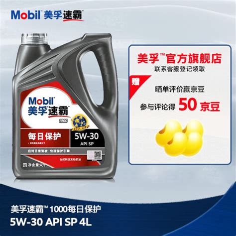 美孚（Mobil）汽机油 Mobil 美孚 速霸1000 5W-30 合成机油 API SP级 4L多少钱-聚超值