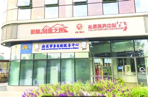 青白江区建成79处公服设施 - 区县联播 - 金融投资报