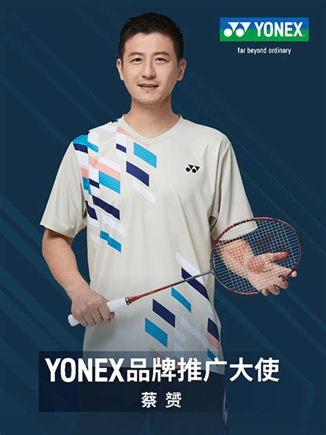 Yonex-蔡赟加盟YONEX成为品牌推广大使