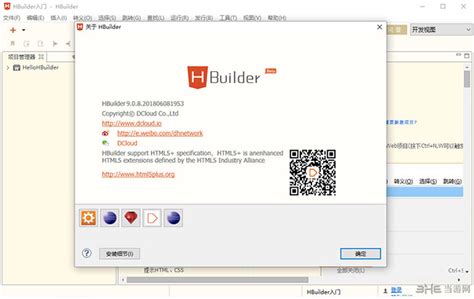 HBuilder X下载2024电脑最新版_HBuilder X官方免费下载_小熊下载
