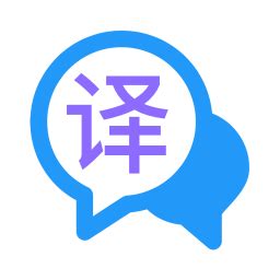 中英互译官app下载-中英互译官安卓版 v1.0.2 - 安下载