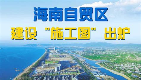 海南自贸港重点园区之二丨海南先进制造业基地-洋浦经济开发区 - 知乎
