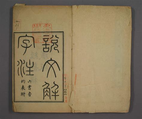 归在古汉语词典中的解释 - 古汉语字典 - 词典网