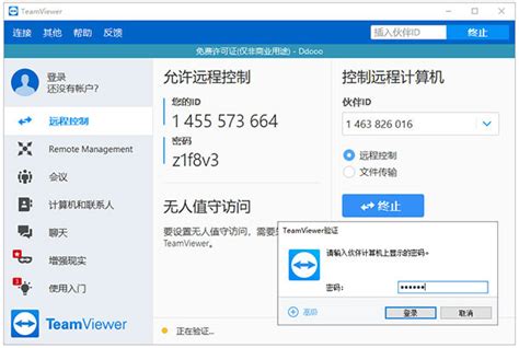 【TeamViewer破解版】TeamViewer最新破解版 v15.46.5 电脑版-开心电玩