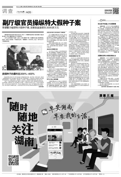 重庆1名在押嫌犯上吊自杀 曾为副厅级官员