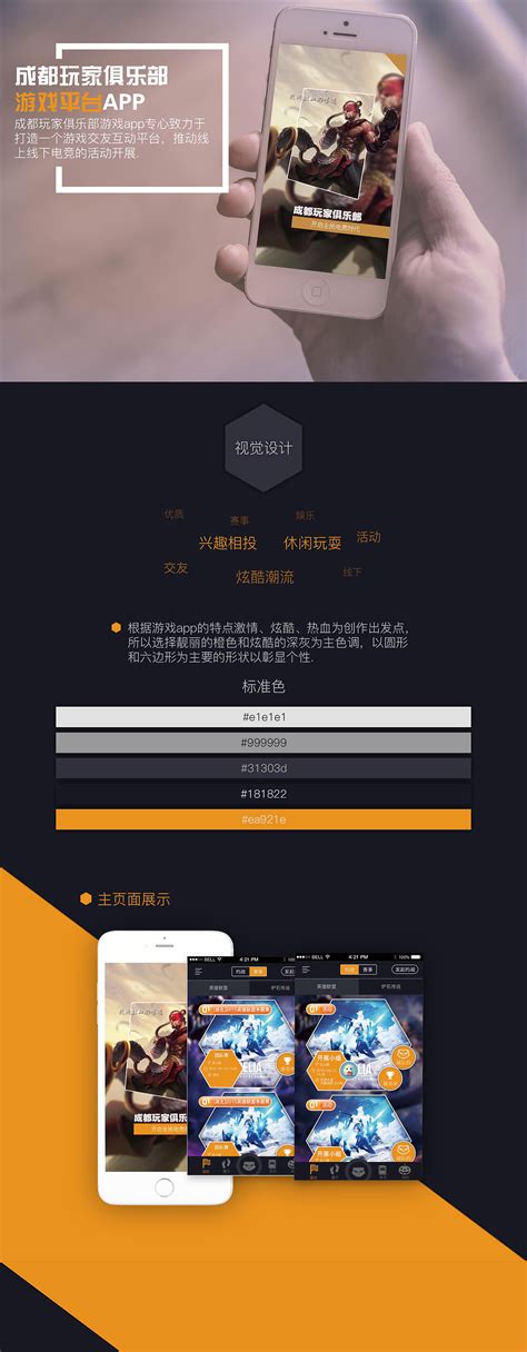 天宇互动app下载_天宇互动游戏推广app官方下载 v5.2.0-嗨客手机站