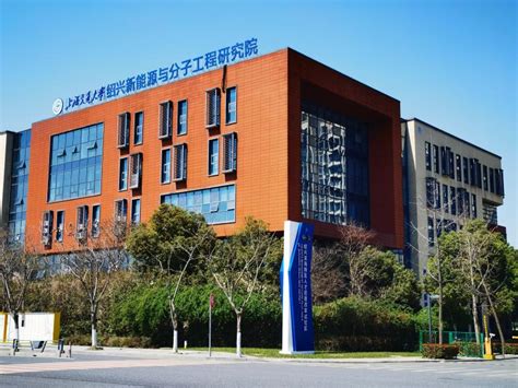 上海交通大学绍兴新能源与分子工程研究院揭牌仪式暨能源电子产业发展战略研讨会召开