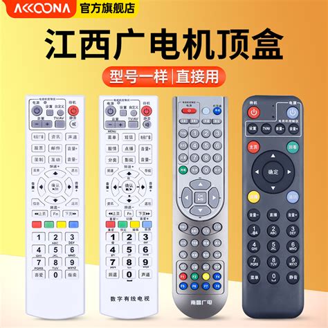 江西省网广电有线电视专用高清机顶盒 江西有线96123-淘宝网