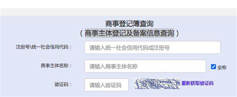 广州商事登记基本信息怎么查询打印（含官网入口）- 广州本地宝