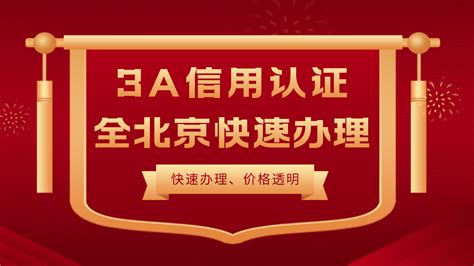 百家云获得企业信用等级最高级别“3A”证书 - 知乎