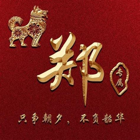 郑姓非主流头像