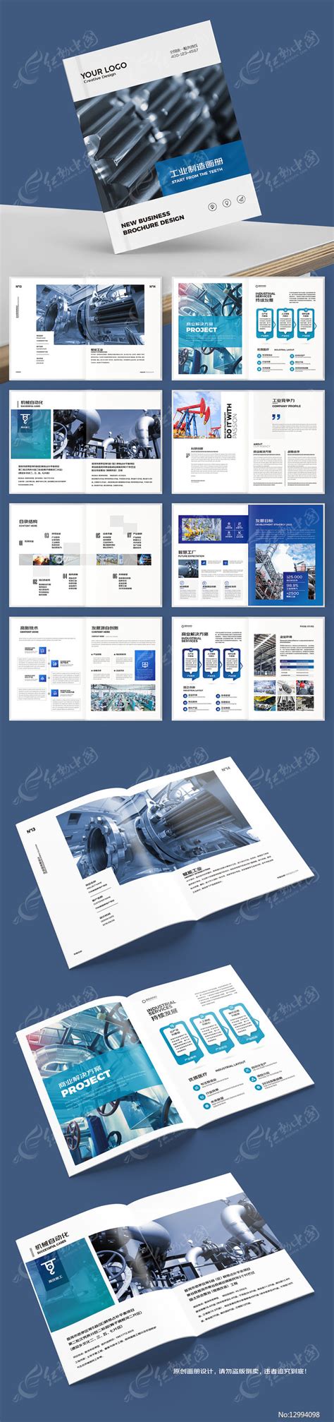 机床机械产品宣传单页设计模板设计图__DM宣传单_广告设计_设计图库_昵图网nipic.com