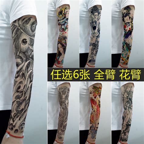 花臂非主流头像