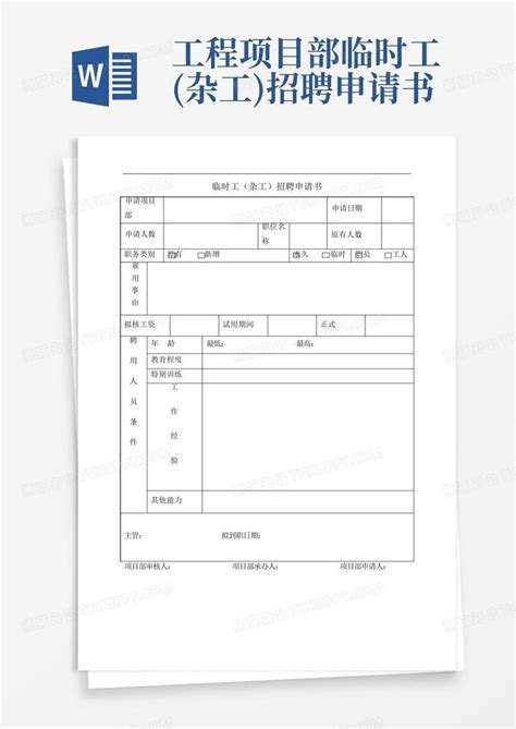 建筑工地招聘软件-建筑工地招聘app下载手机版v6.8.0-乐游网软件下载