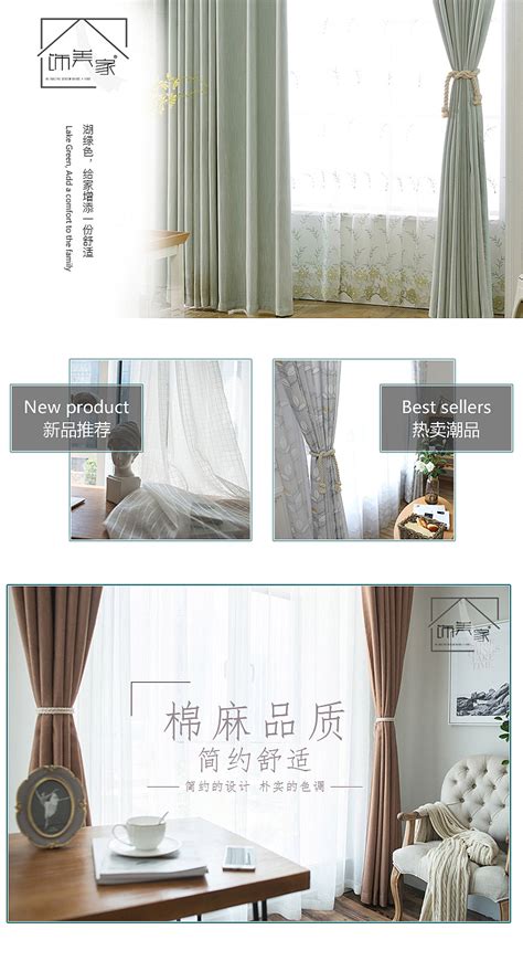 欧式浅色家居用品窗帘电商首页模板-包图网