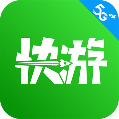 咪咕快游秒玩下载-咪咕快游秒玩游戏 3.7.1.1 安卓版-新云软件园
