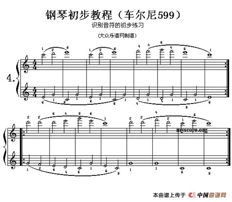 车尔尼599第76首 及练习指导 钢琴谱 简谱