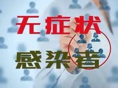 深圳3例无症状感染者转为确诊病例_荔枝网新闻