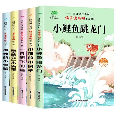 《小鲤鱼跳龙门》小说在线阅读-起点中文网