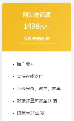 【凡科建站收费价目表】网站制作价格_网站建设价格_网站建设费用报价-凡科建站