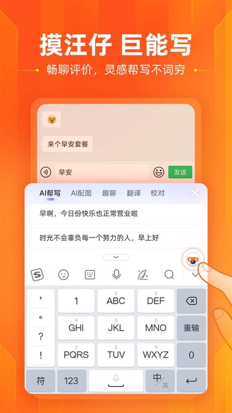 搜狗输入法苹果版下载-搜狗输入法iPhone/ipad版v10.28.1 官方正式版-腾牛苹果网