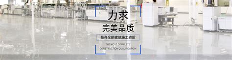 联系方式_上海相举地坪工程有限公司