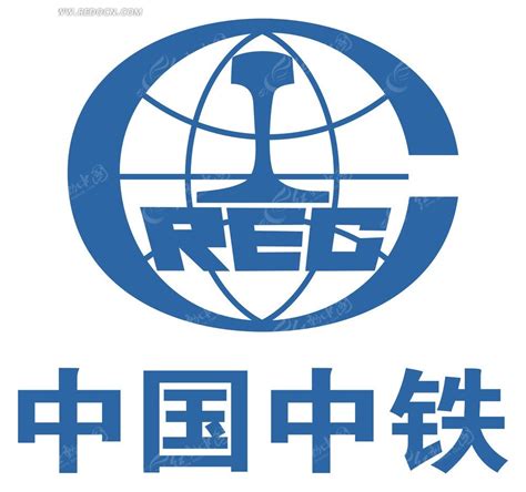 中国中铁标志图片 中国中铁股份有限公司