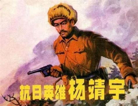 档案：纪念杨靖宇将军殉国80周年，至死不降真血性_腾讯视频