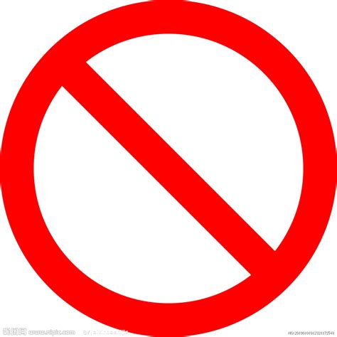禁止标志矢量图__公共标识标志_标志图标_矢量图库_昵图网nipic.com