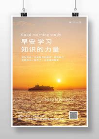知识海洋海报图片_知识海洋海报设计素材_红动中国