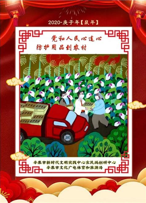 河北辛集：主题农民画为疫情防控注入正能量---中国文明网