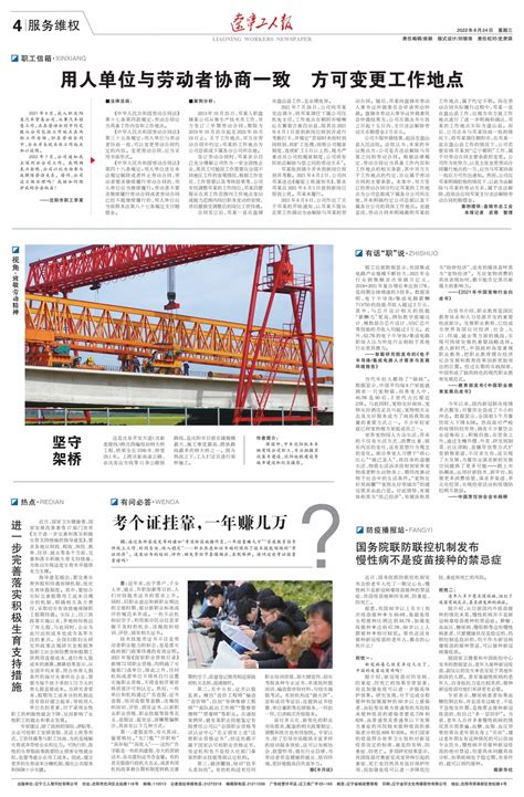 辽宁工人报刊社 - 辽宁工人报刊社