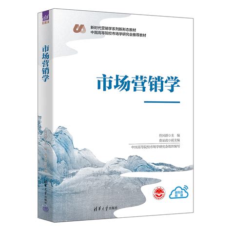 市场营销学-李昌凰-武汉工程大学管理学院