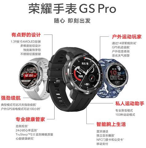 荣耀手表gs3（荣耀手表gs3i怎么样值得买吗）-旺易创业
