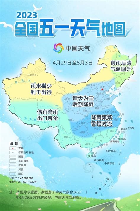 今年全国“五一”天气预计“北晴南雨” 重庆或有雨水出没