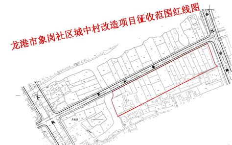龙港市人民政府关于公布龙港市象岗社区城中村改造项目国有土地上房屋征收范围的通告