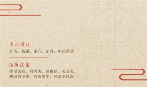 中医诊所名片设计图__名片卡片_广告设计_设计图库_昵图网nipic.com