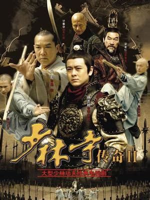 鹿鼎记2－神龙教(Royal Tramp II)-电影-腾讯视频