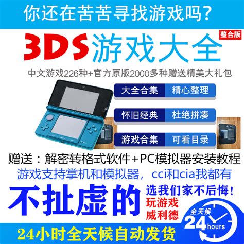 3ds模拟器中文版下载-3ds模拟器最新版下载v2.9.4 免费pc版-绿色资源网