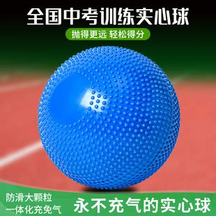 考试训练初中生学生实心球2kg中考专用体育免充气两公斤橡胶铅球-阿里巴巴