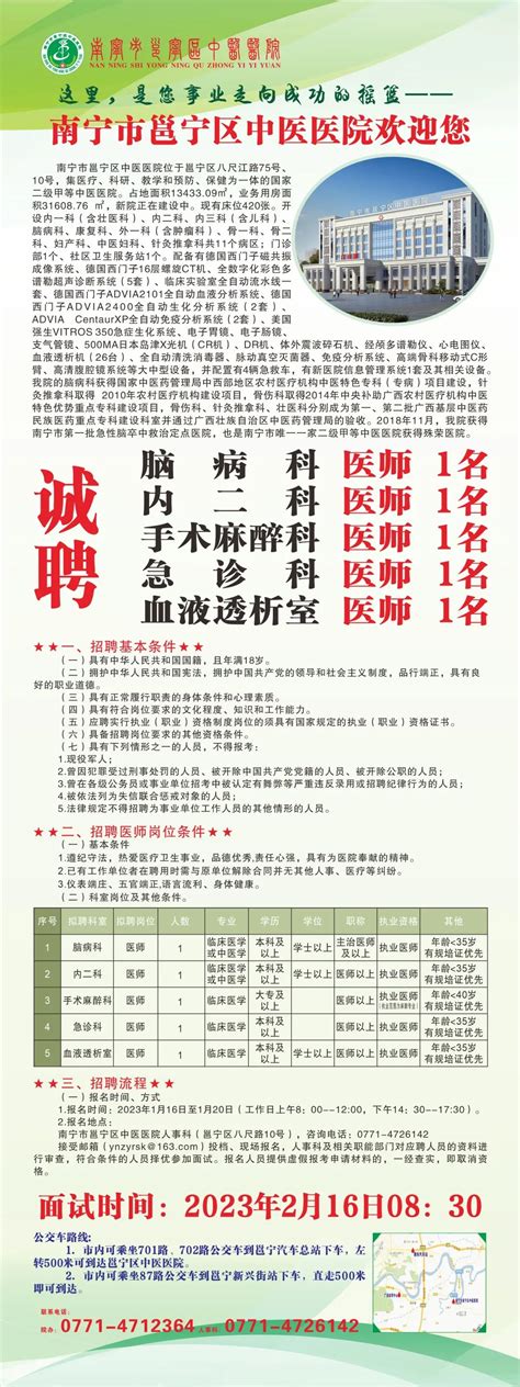 2023四川成都市温江区中医医院招聘7人（报名时间2月27日止）