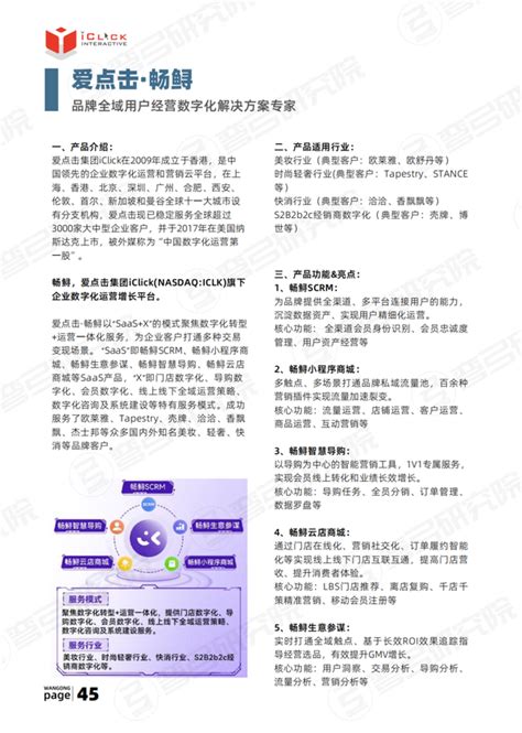 2022中国企业数字化案例集——制造行业（附下载）_中国企业报举办的2022年度全国企业数字化建设优秀案例在哪里可以下载-CSDN博客