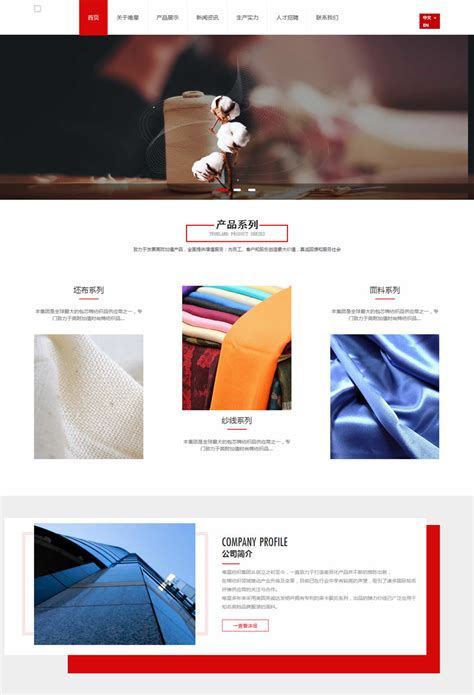 响应式Bootstrap红色的中文布料纺织业公司网站模板 - IT书包